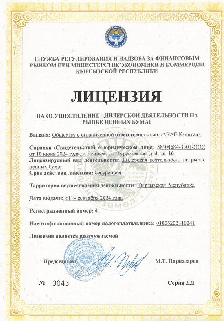 Лицензия 3